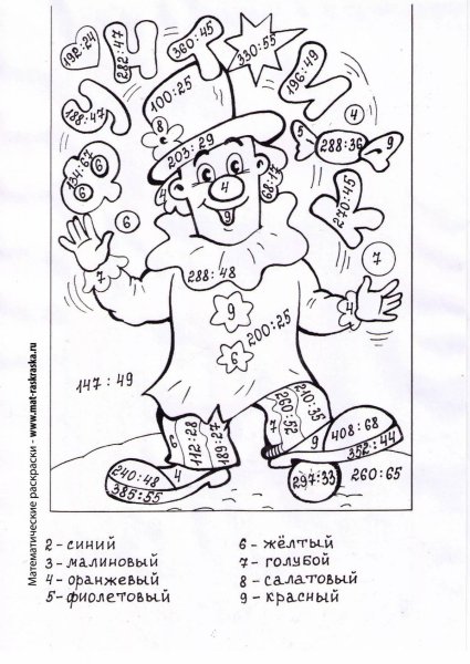 Раскраска внетабличное умножение