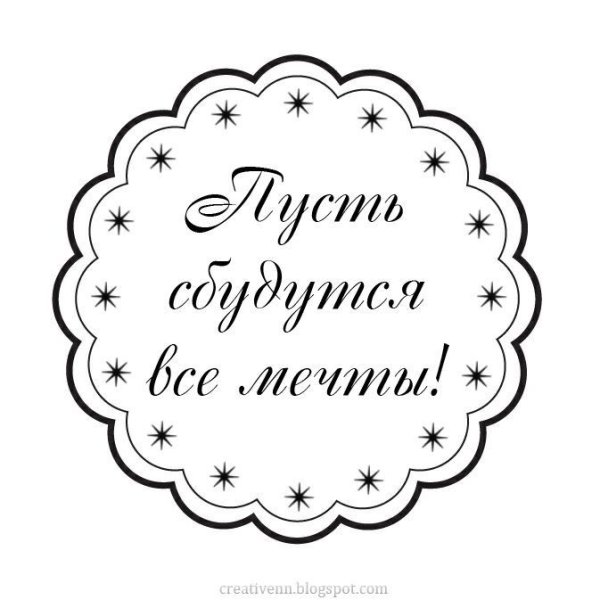 Красивые надписи для открыток Скрапбукинг