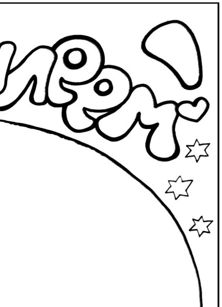 Надпись с юбилеем для раскрашивания