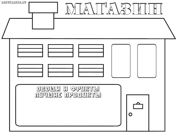 Раскраска здание магазина