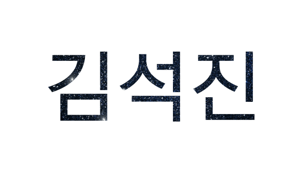 Корейские иероглифы БТС