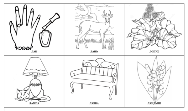 Звук л задания для дошкольников