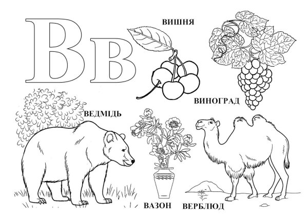 Буквы картинки черно белые