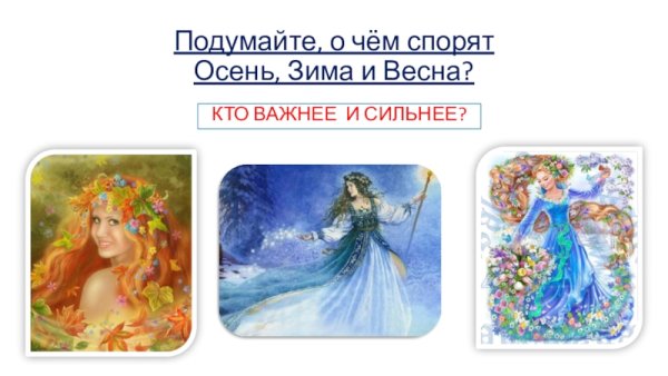 Иллюстрация к стиху золотое слово Бальмонт