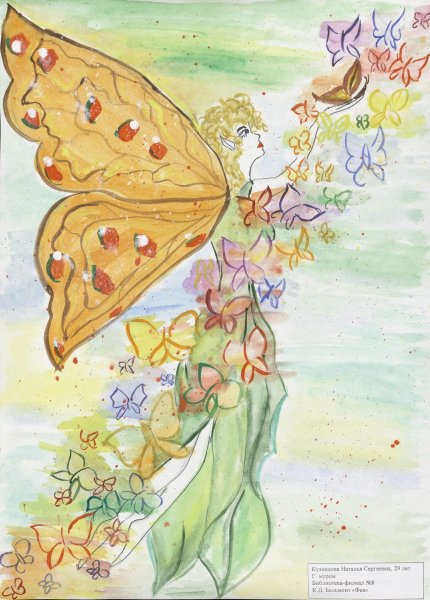 Константин Бальмонт Фейные сказки