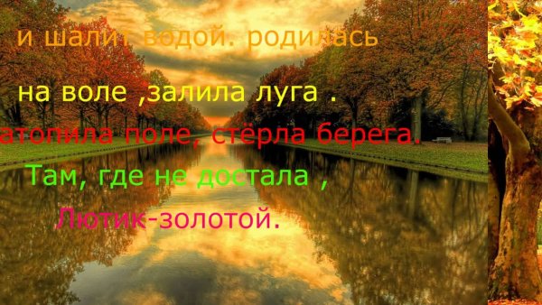 Стихотворение Бальмонта золотое слово