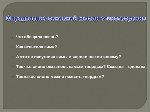 Стихотворение Бальмонта золотое слово