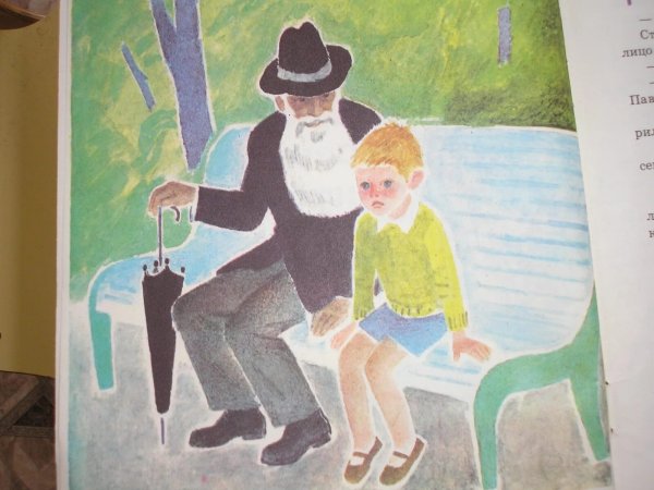 Валентина Осеева волшебное слово иллюстрации