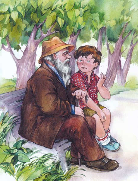 Волшебное слово Осеева старик