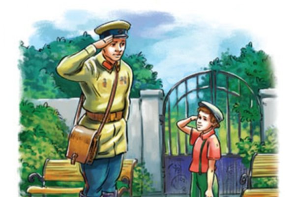 Леонид Пантелеев честное слово раскраска