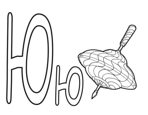 Картинки для раскрашивания буквы