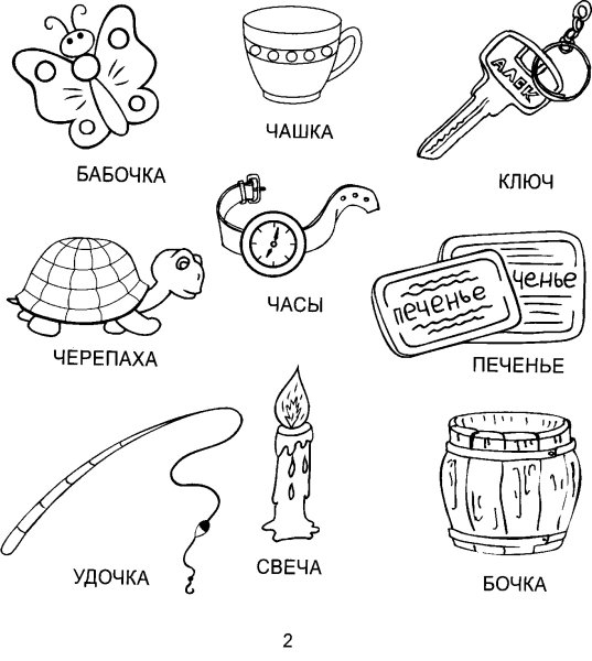 Буква ч задания для дошкольников