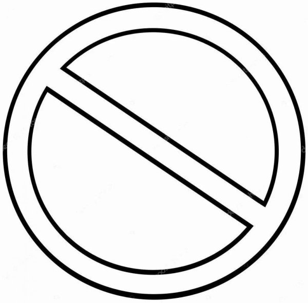 Запрещающие знаки черно белые