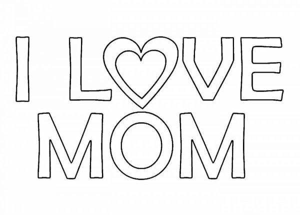 Раскраска я тебя люблю