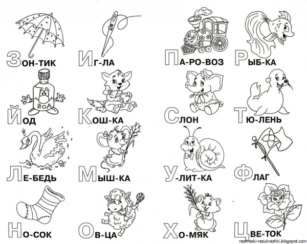 Раскраски слова для детей