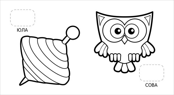 Мои первые раскраски