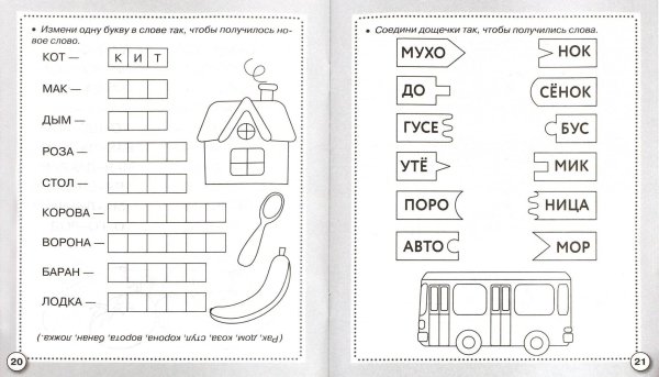 Занимательные задания по обучению чтению для дошкольников