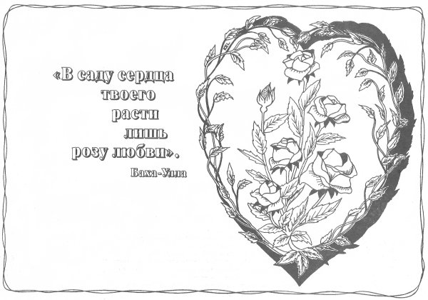 Раскраски цитаты