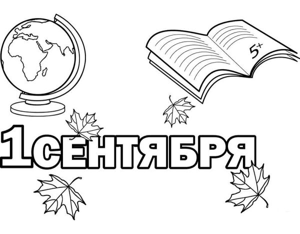 Расрасскина день учителя