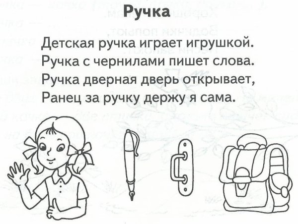 Слово ручка несколько значений