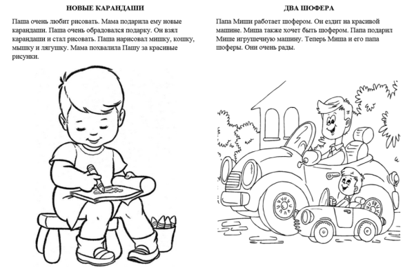 Автоматизация ш задания для дошкольников