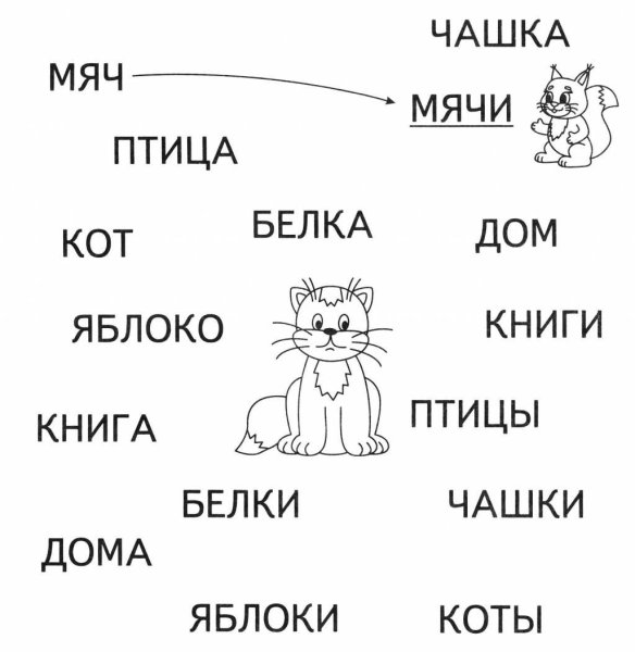 Задания на чтение слов для дошкольников