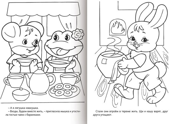 Раскраска. Теремок