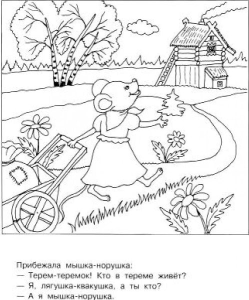 Сказки. Раскраски