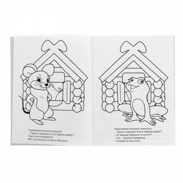 Раскраска. Теремок