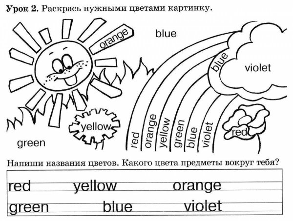 Упражнения на цвета в английском языке для детей