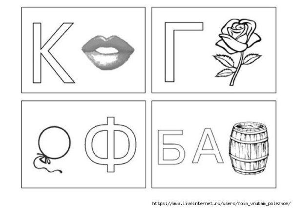 Ребусы для детей черно белые