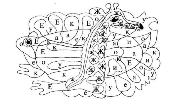 Найди и раскрась букву ж
