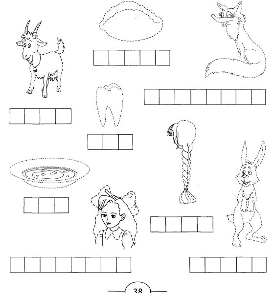 Схема слова для дошкольников