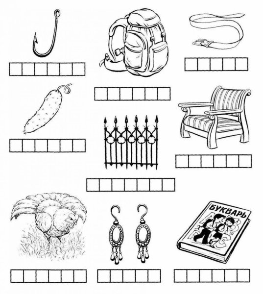 Задания для автоматизации звуков р-рь у дошкольников