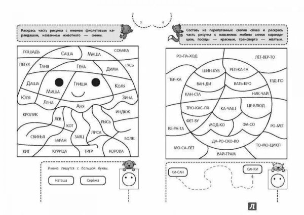 Алла Волох раскраска-тренажер для детей 5-6 лет