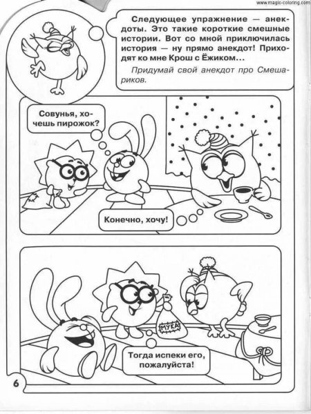 Комикс раскраска для детей