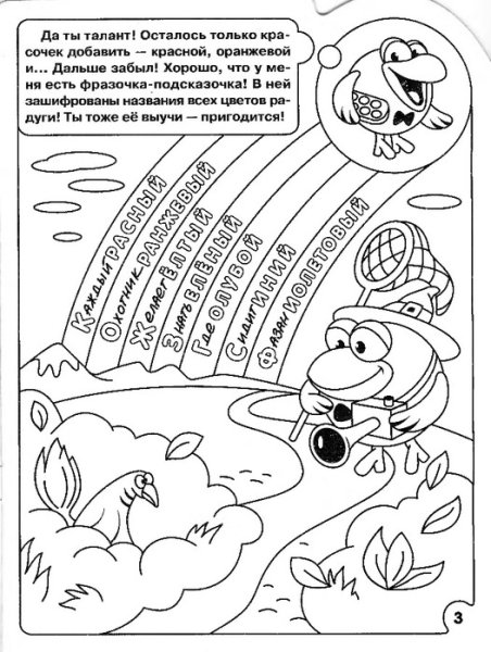 Смешарики задания для дошкольников
