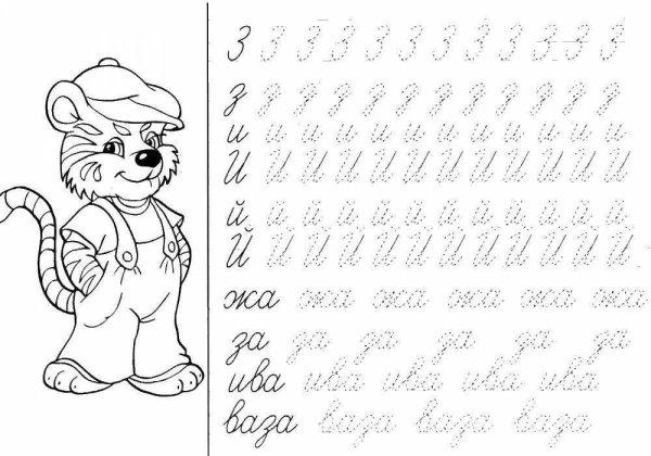 Прописи обводить буквы прописные