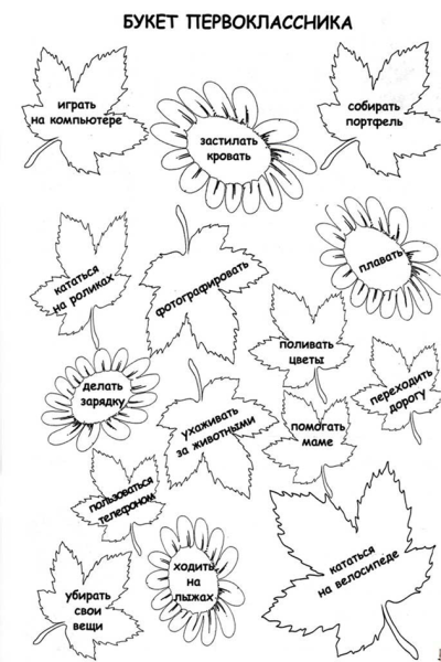 Портфолио раскраска