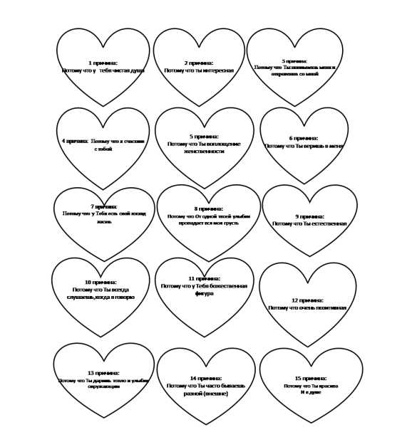 Пожелания на листочках