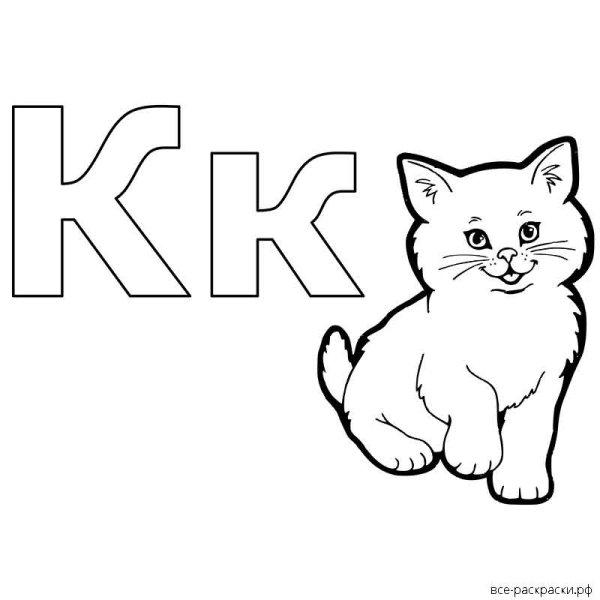 Раскраски для малышей буквы