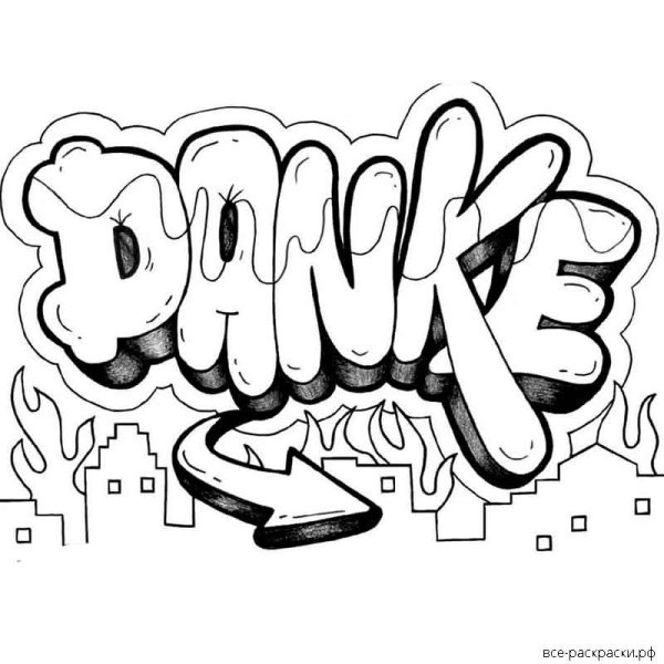 Граффити раскраска