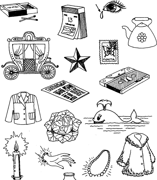 Найди предметы на букву а