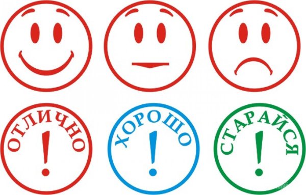 Смайлики для оценивания детей