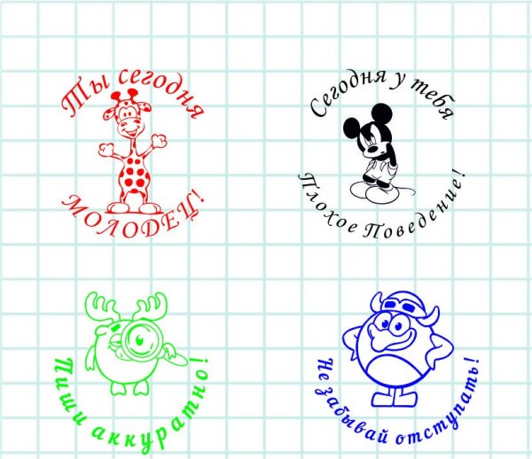 Печать и штампы для школы