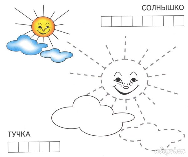 Солнышко задания для детей