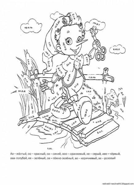 Раскраска русский язык
