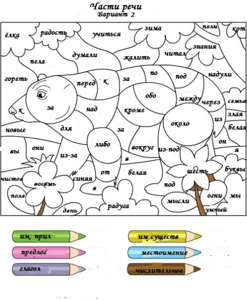 Раскраска по русскому