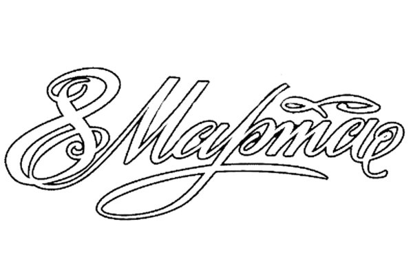 Надписи поздравляем для распечатки