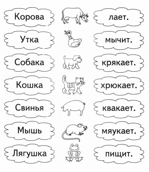 Заданияидля дошкольников